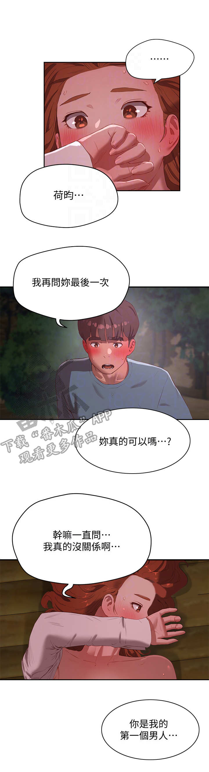 第28章：没问题4