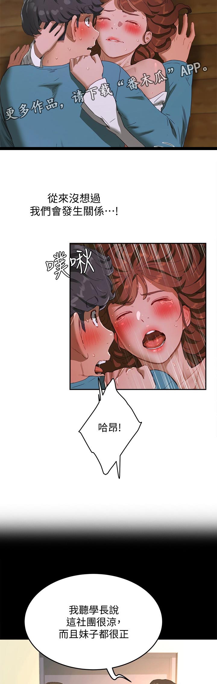 第29章：可爱的朋友1