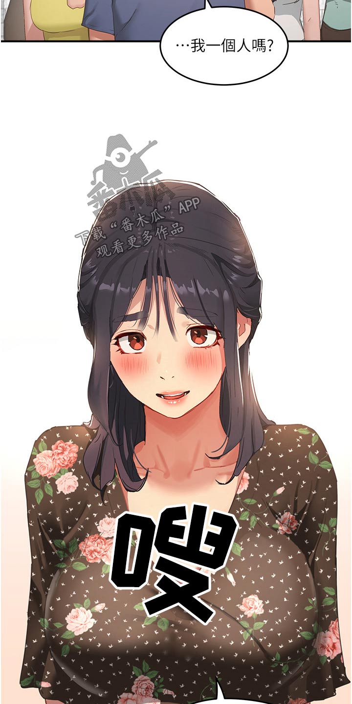 第56章：下大雨3