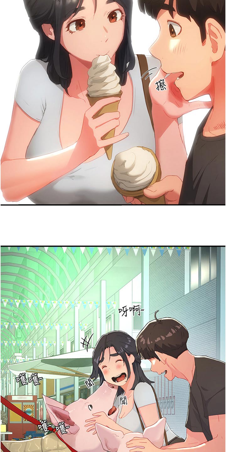 第55章：美好回忆1