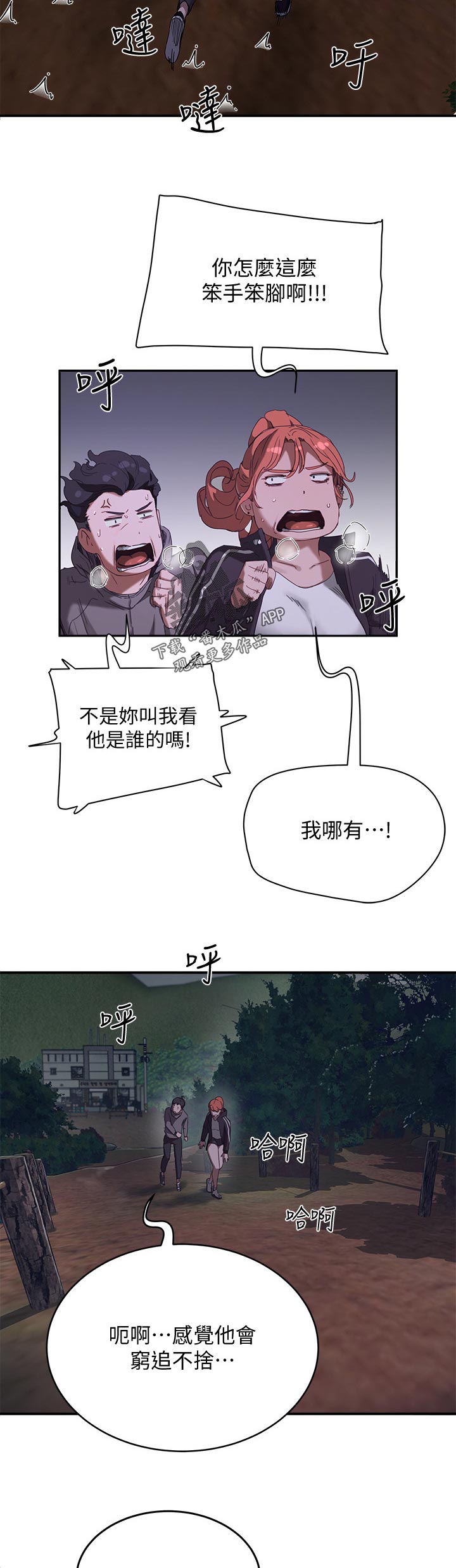 第32章：可以跟她约会吧2