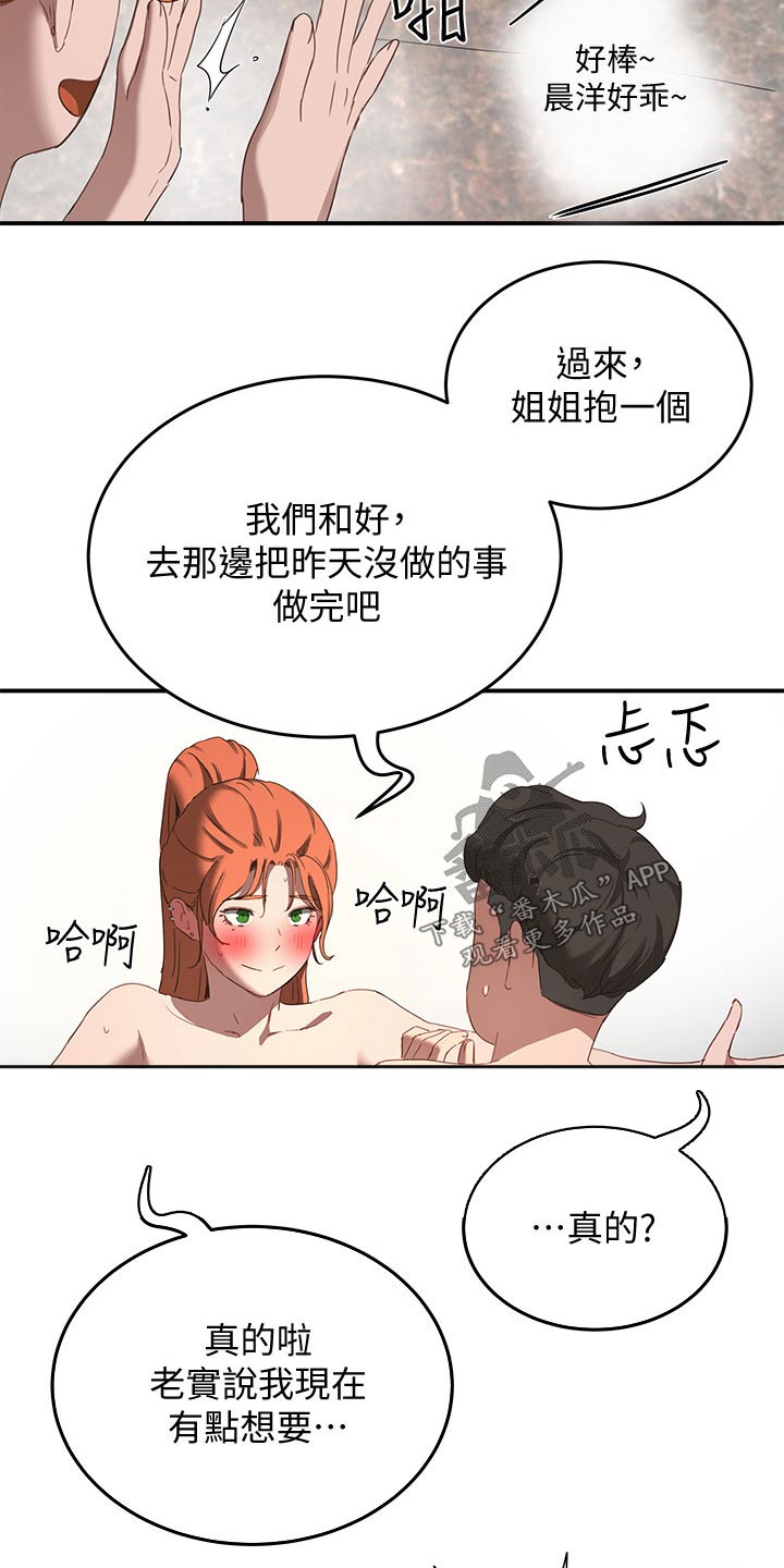 第35章：防晒霜3