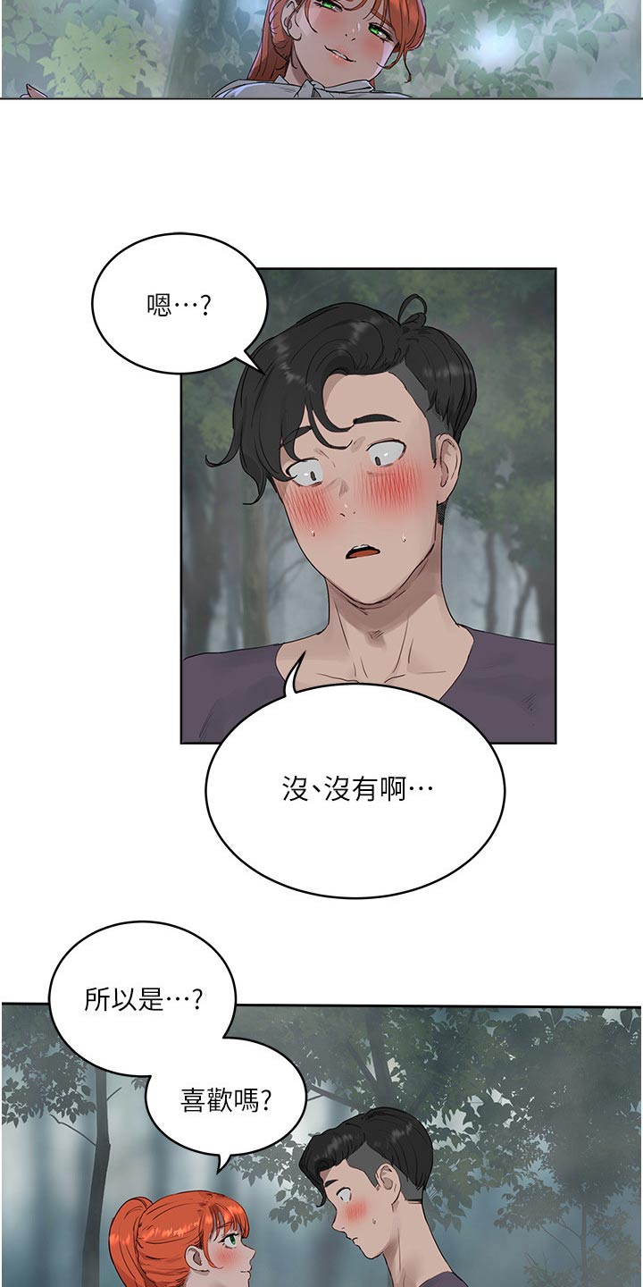 第63章：一起去3