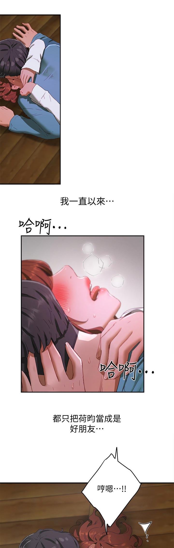 第29章：可爱的朋友0