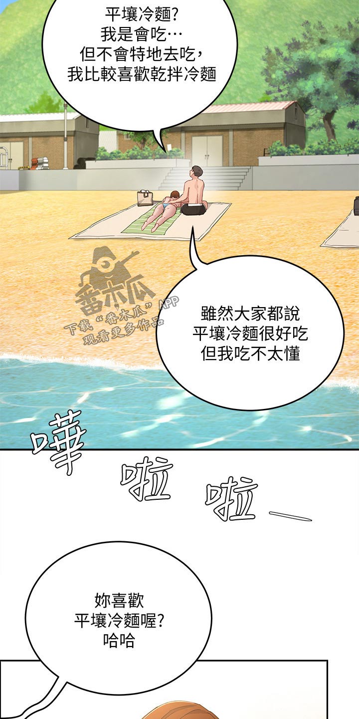 第37章：喜欢吃什么1