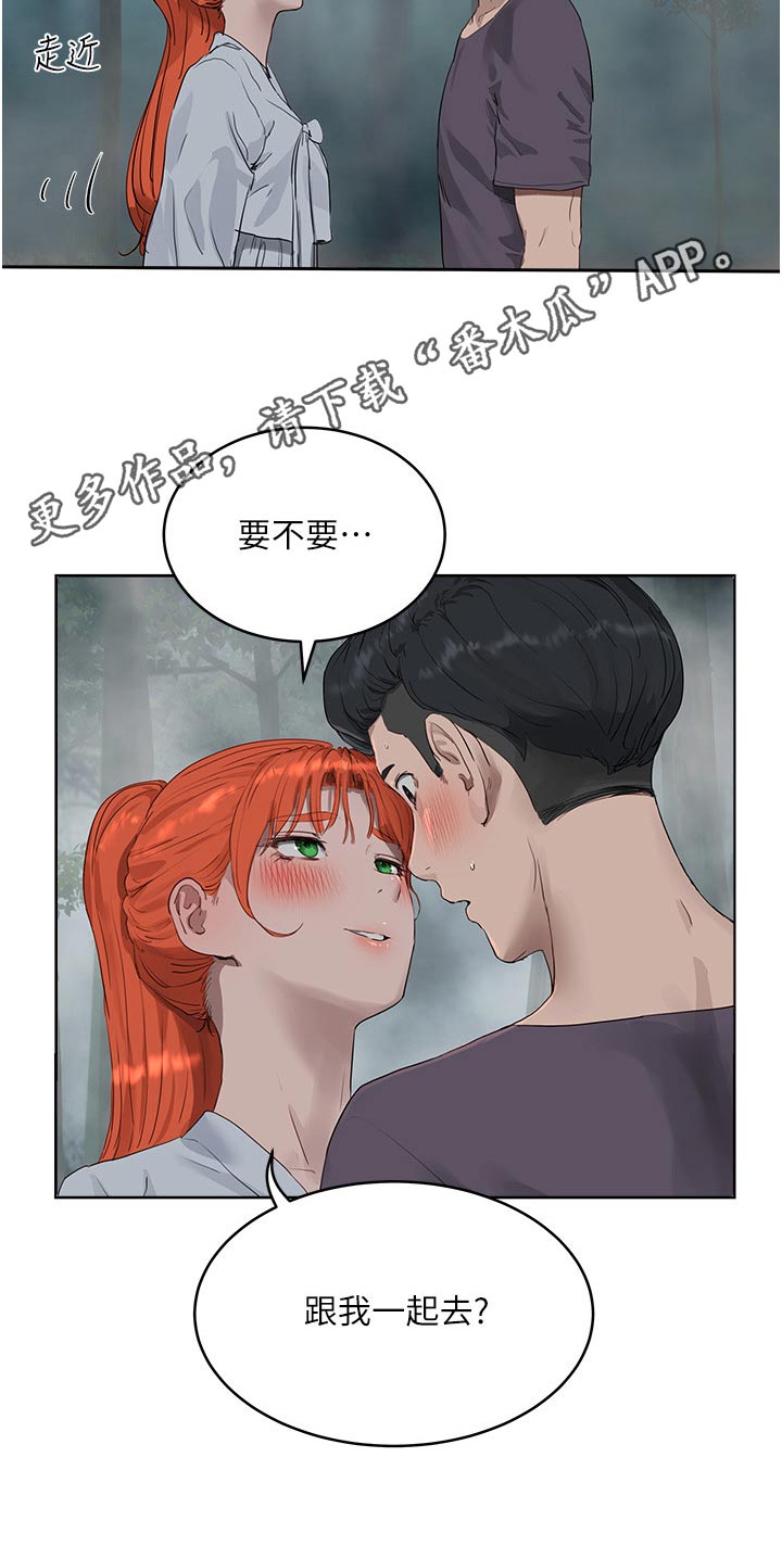 第63章：一起去4