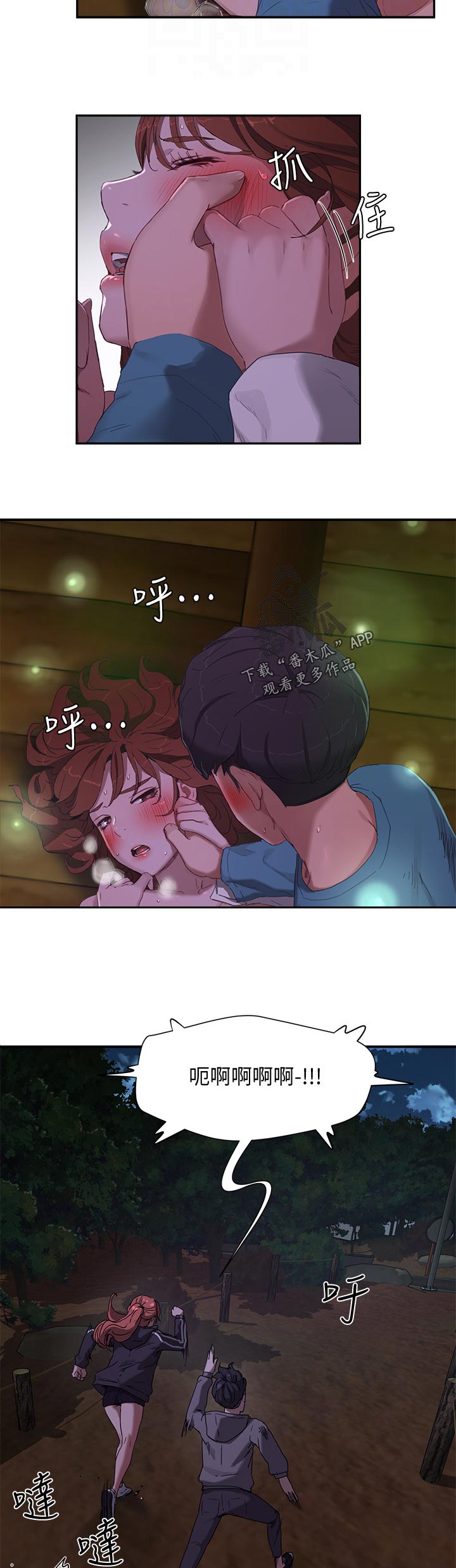 第32章：可以跟她约会吧1