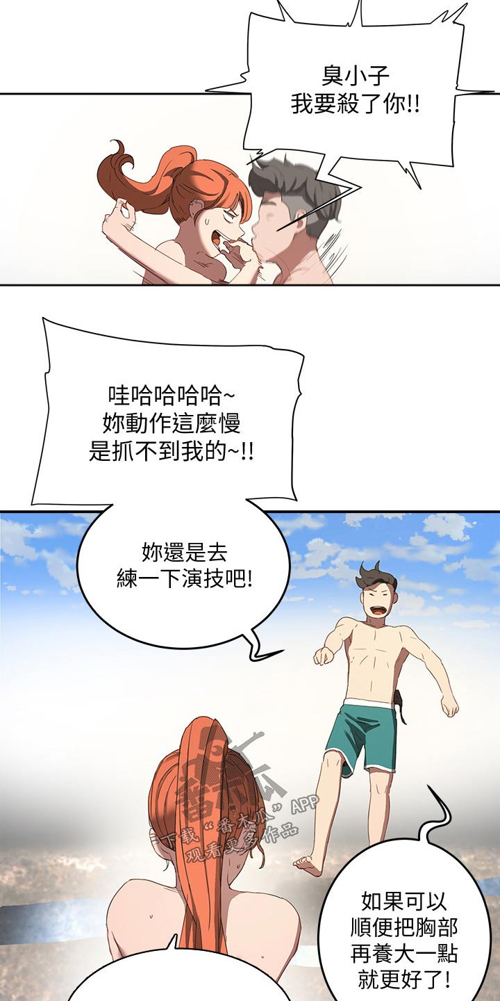 第35章：防晒霜4