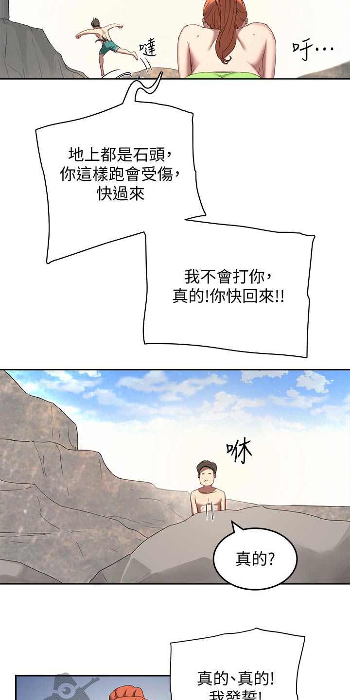 第35章：防晒霜1