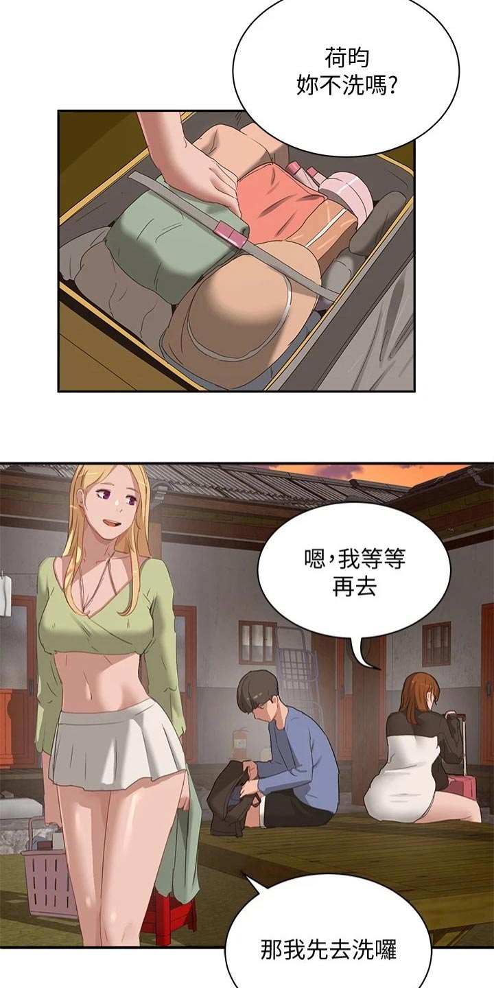 第42章：出来一下2