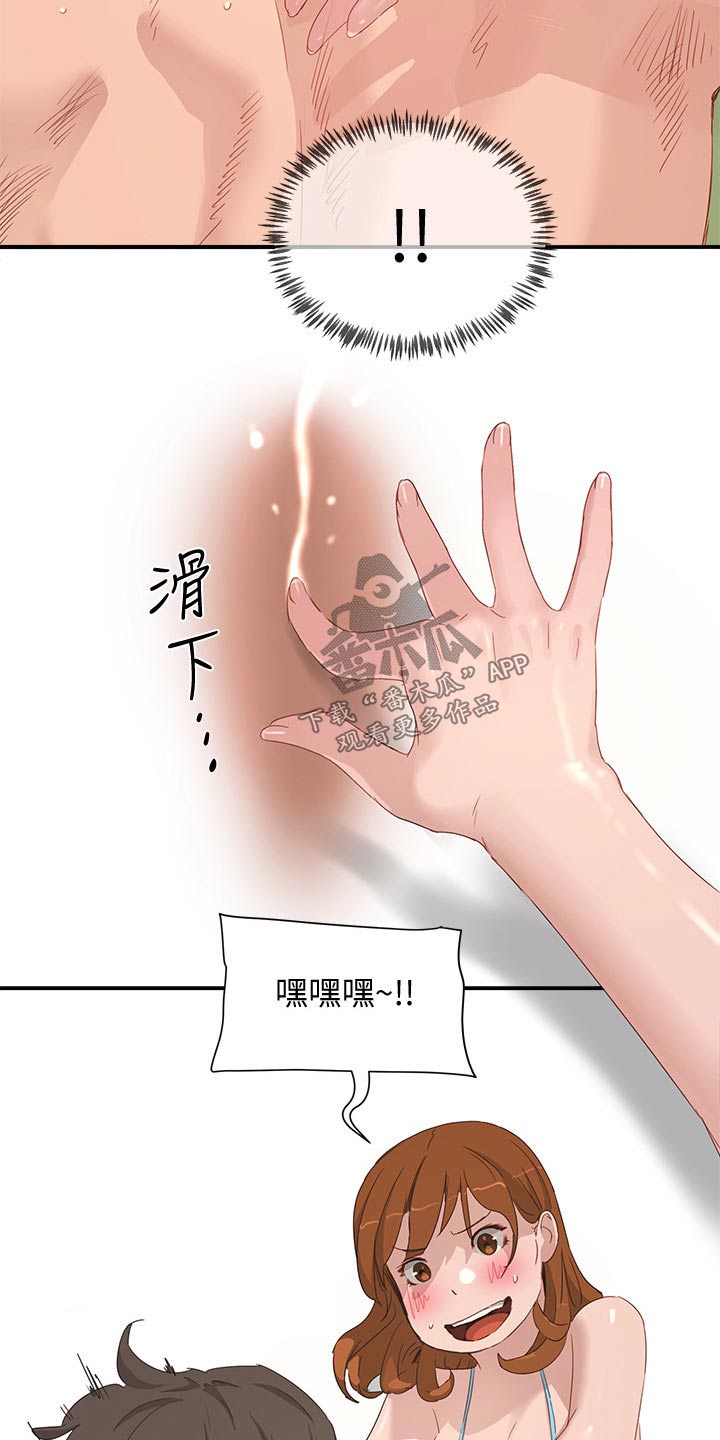 第38章：我帮你2