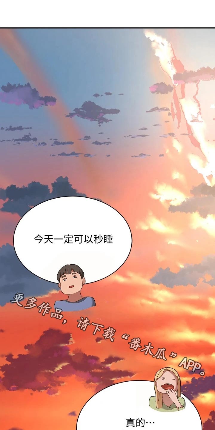 第42章：出来一下0