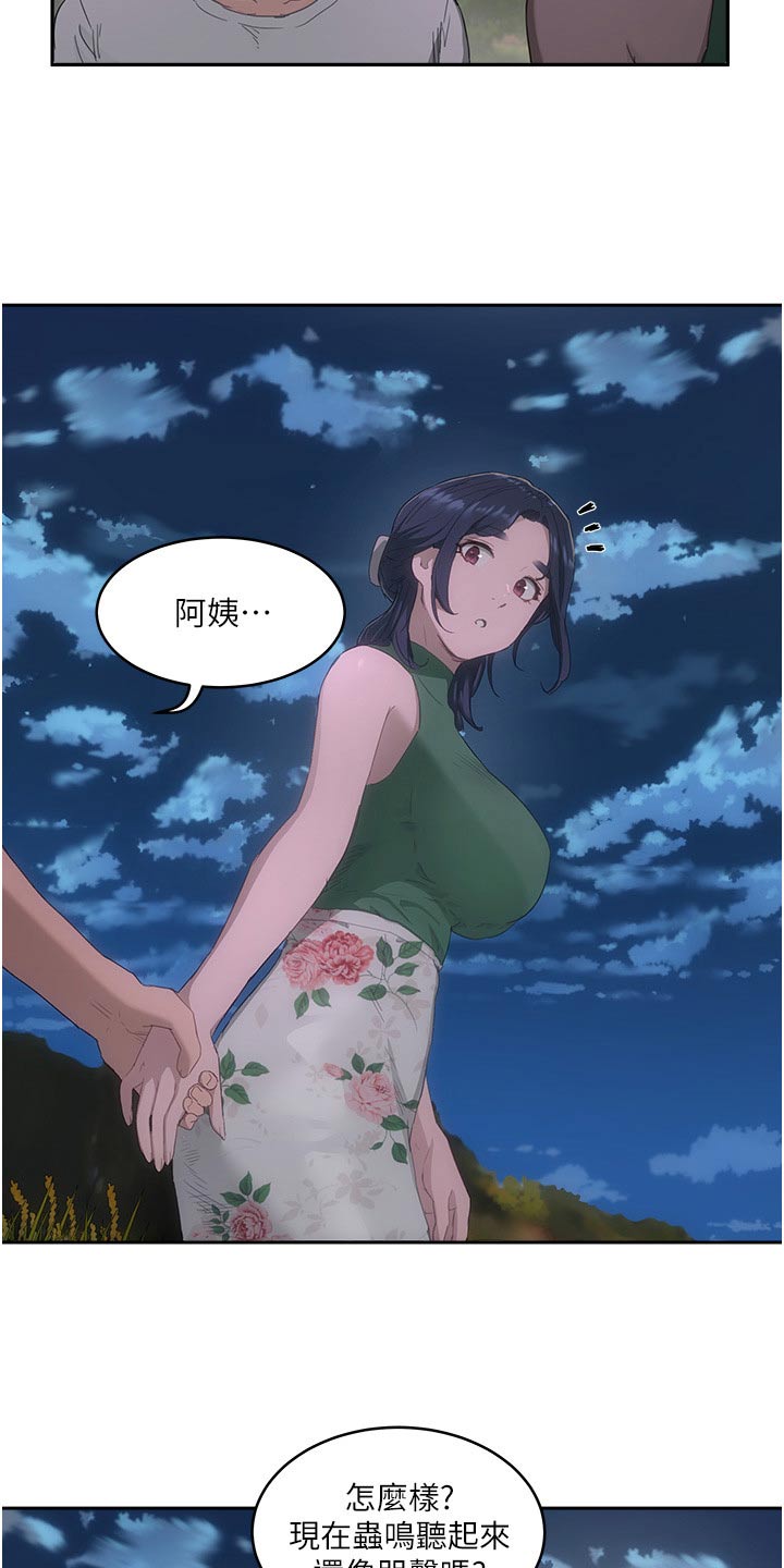 第61章：从实招来3