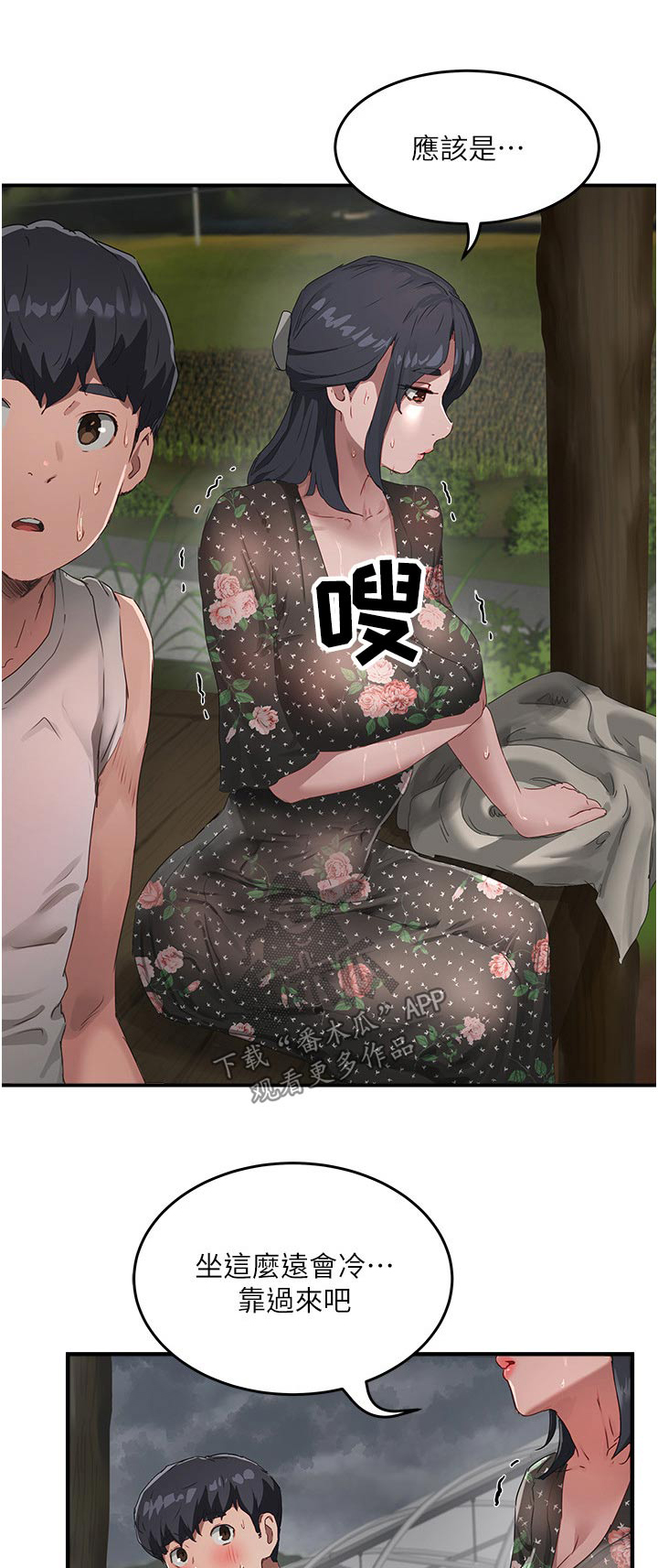 第57章：那么漂亮0