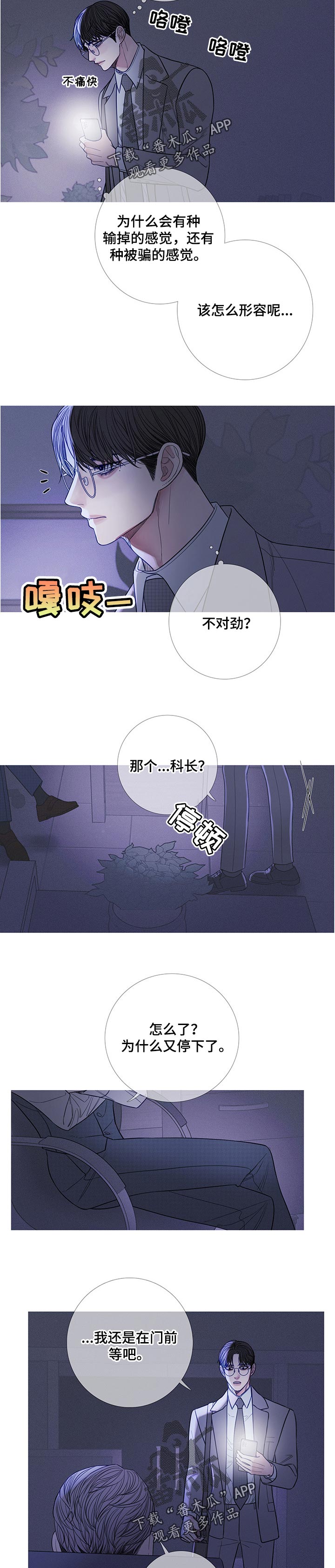第23章：唯独对你不同1