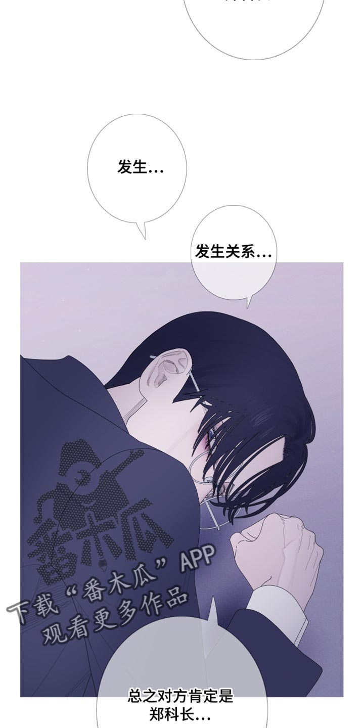 第61章：【第二季】现在放过你了1