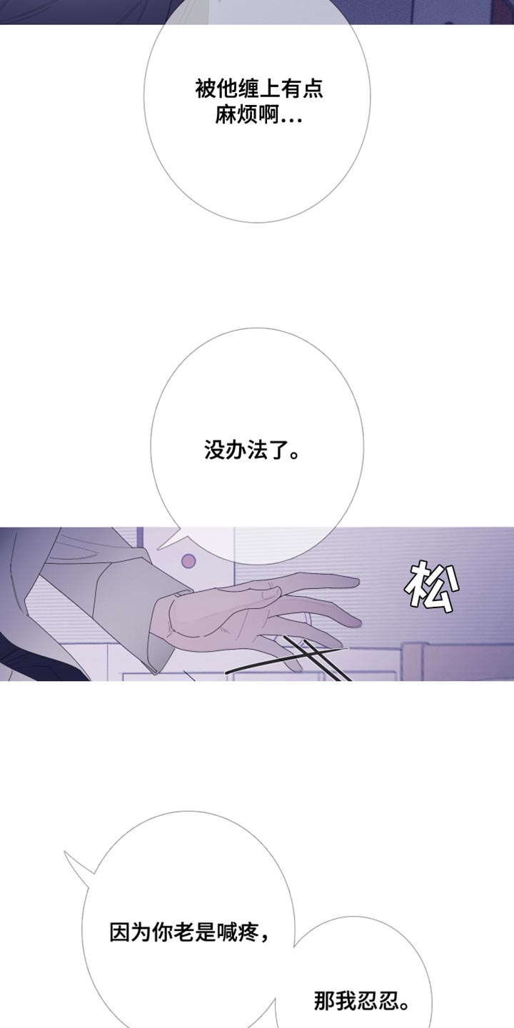 第61章：【第二季】现在放过你了3