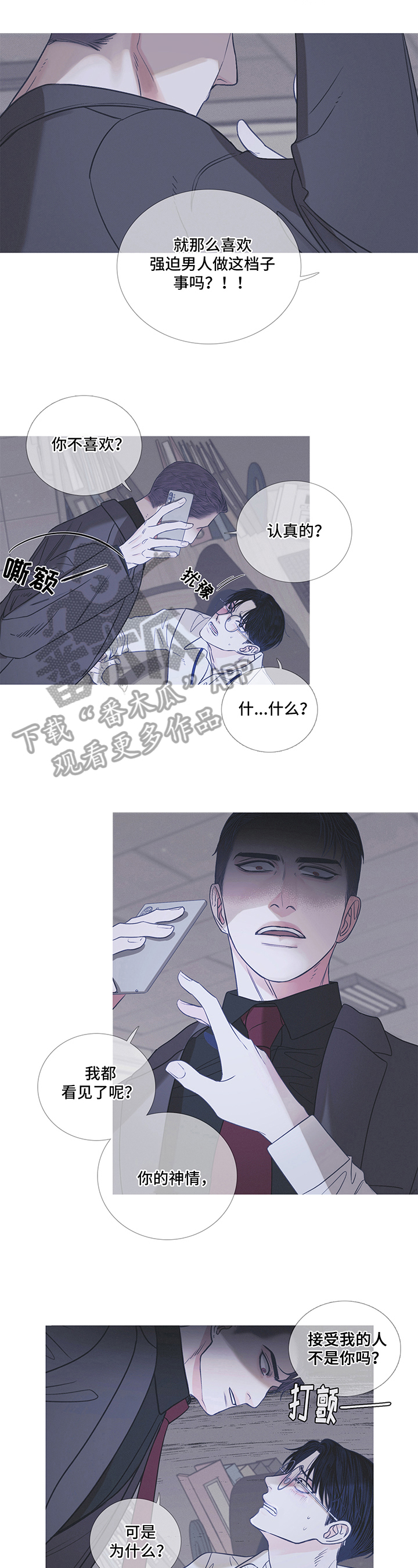 第9章：似梦1