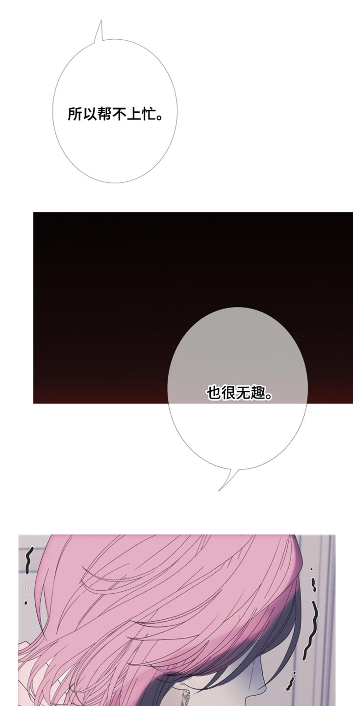 第67章：【第二季】那你是谁？3
