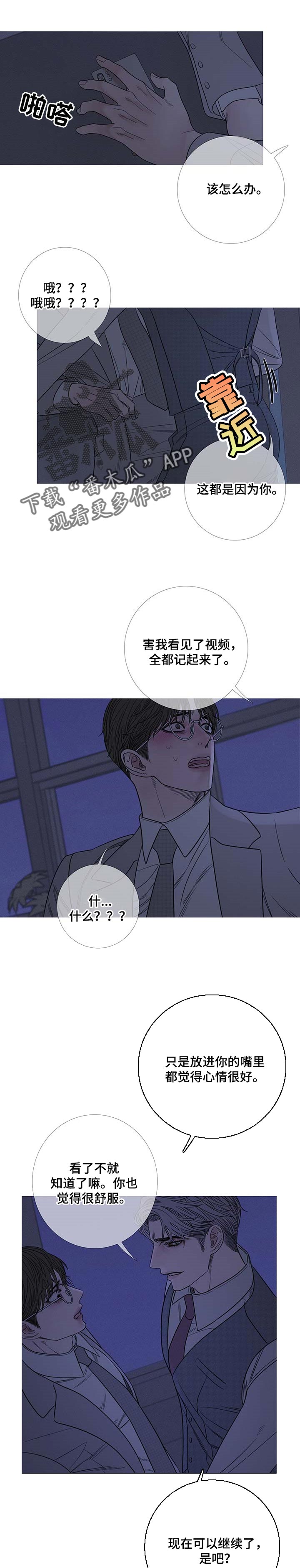 第27章：就是你想的那样0