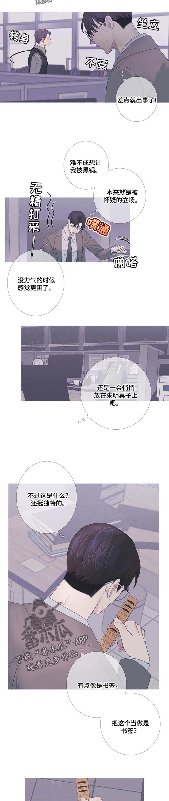 第17章：微妙的时机1
