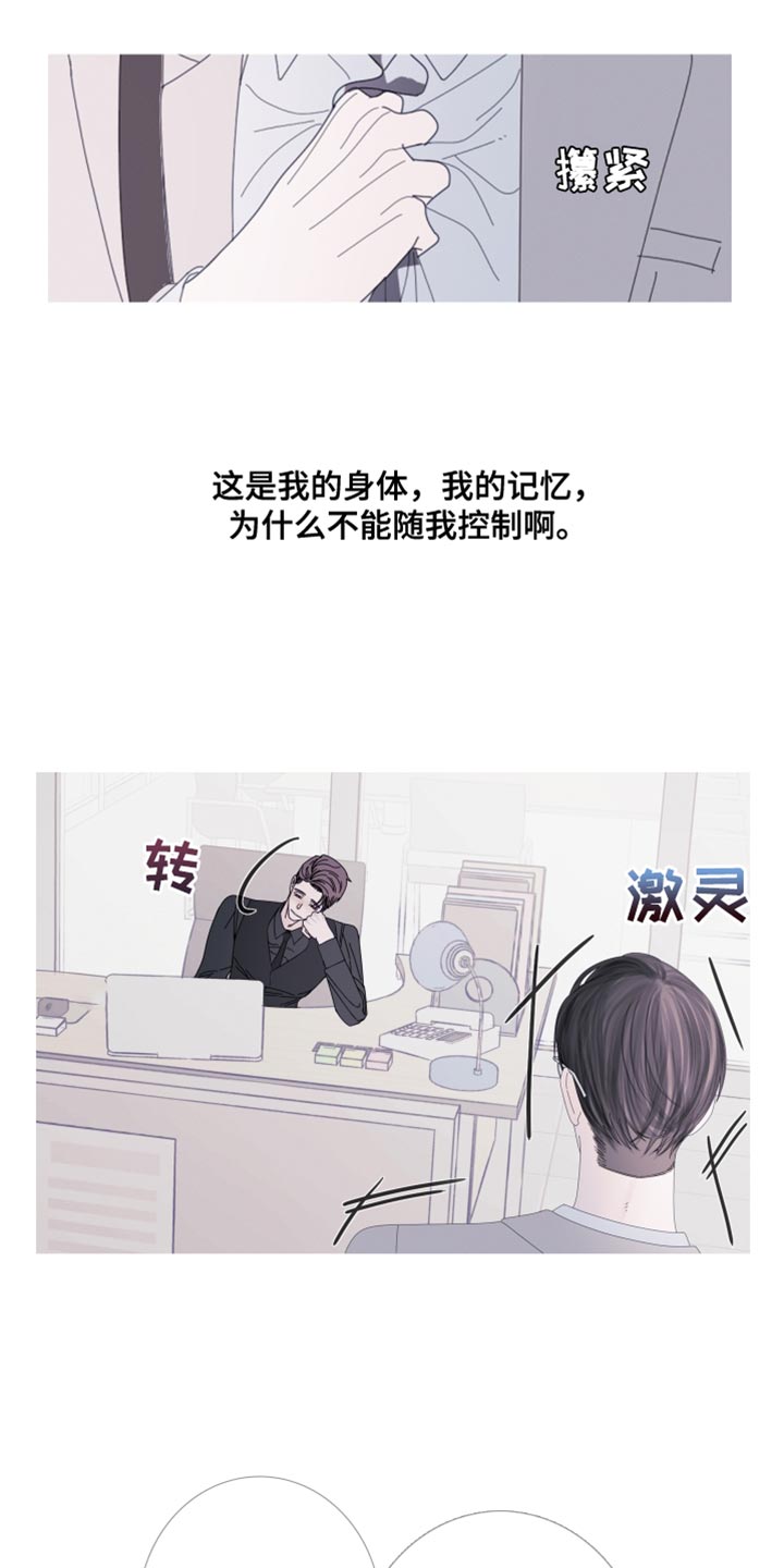 第65章：【第二季】现在跟我聊聊吧1