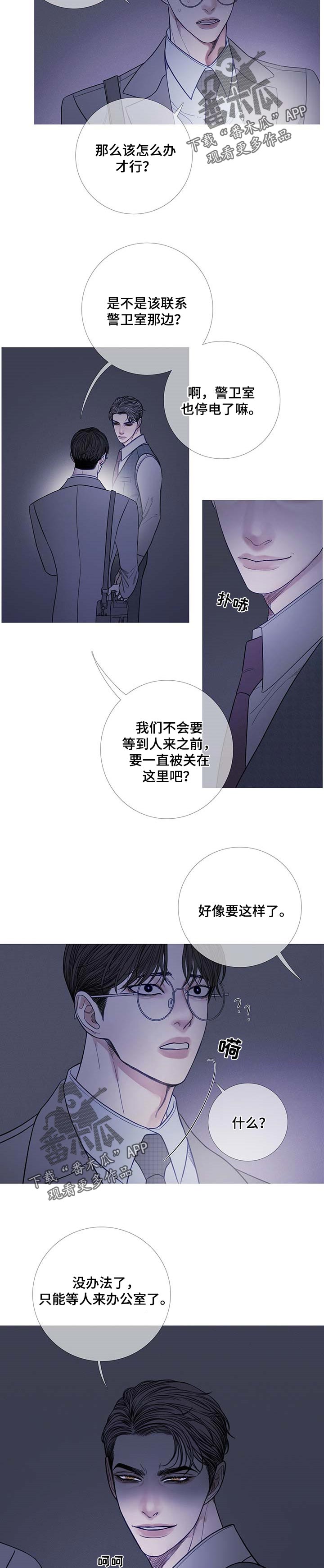 第22章：嘲笑4