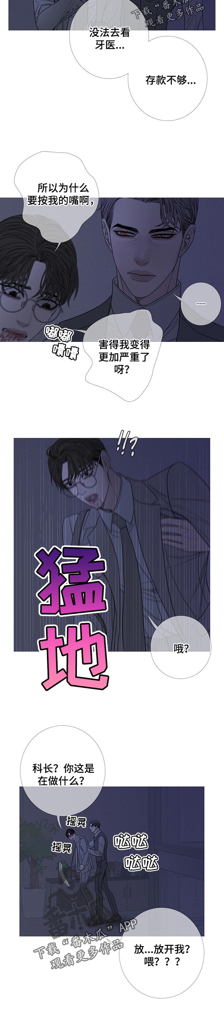 第25章：拔牙3