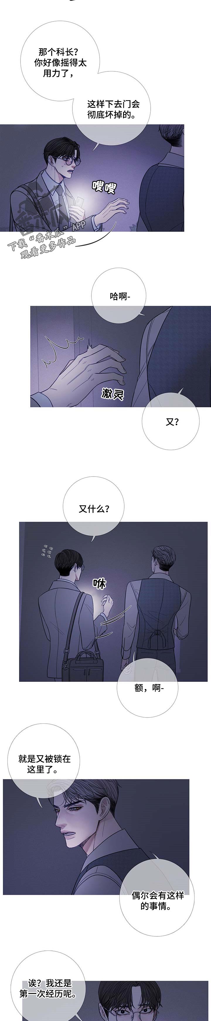 第22章：嘲笑3