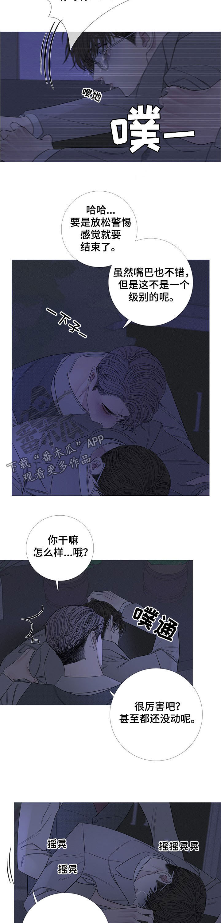 第29章：打脸3