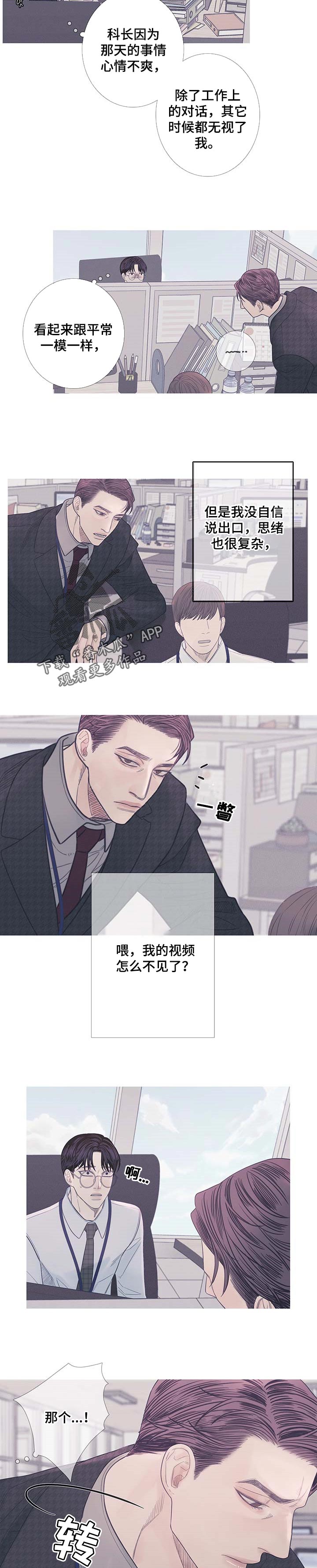 第15章：思绪复杂4