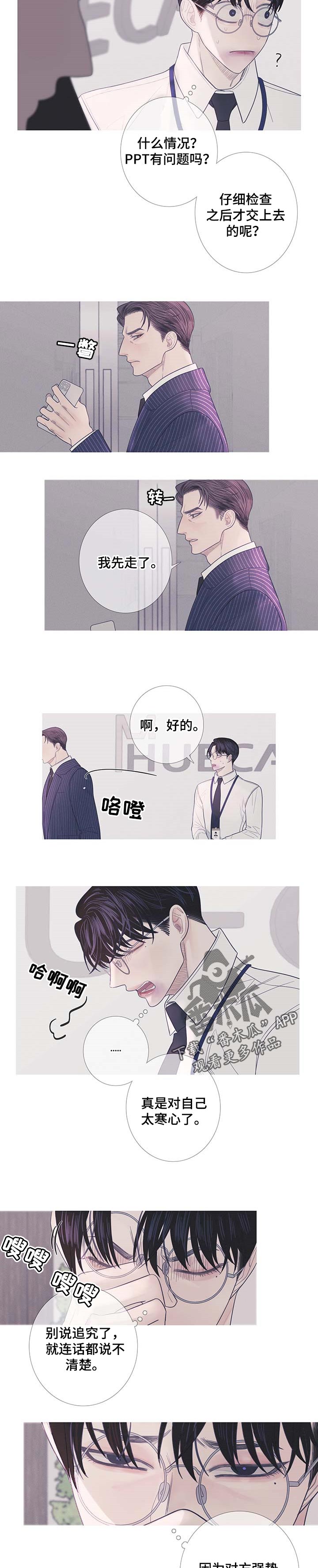 第15章：思绪复杂1