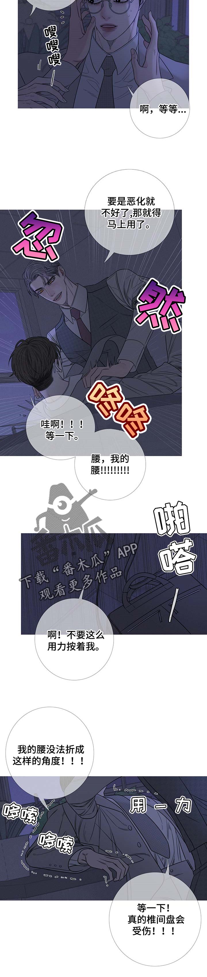第26章：和记忆中的不一样1