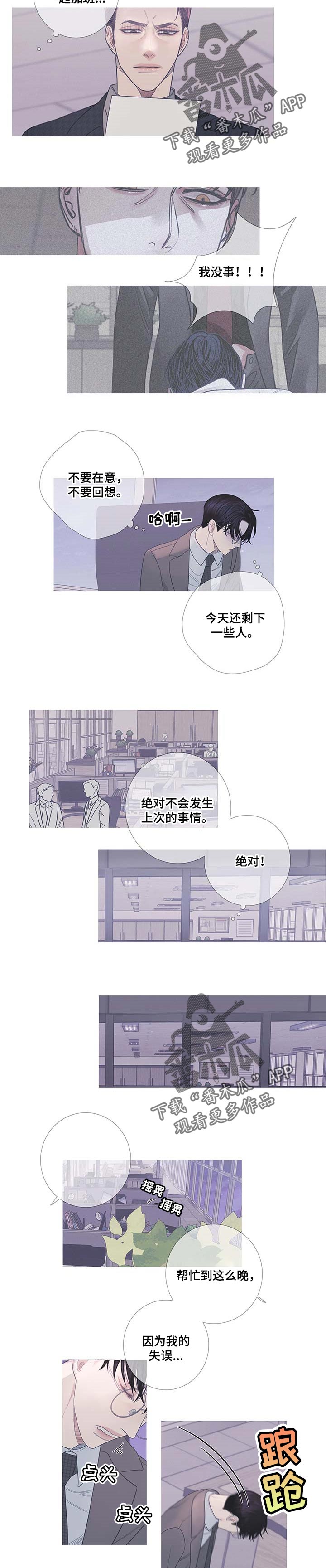 第16章：弄丢了什么2