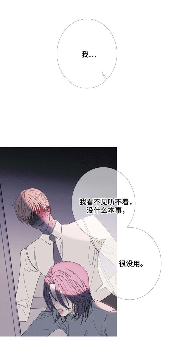 第67章：【第二季】那你是谁？2