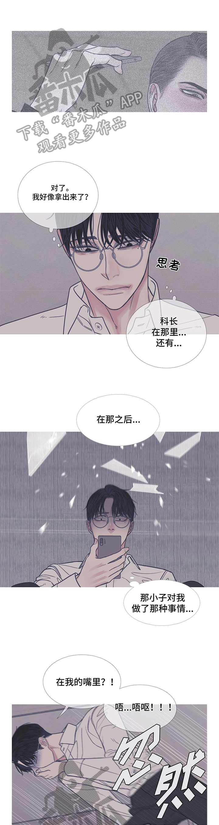 第10章：功亏一篑0