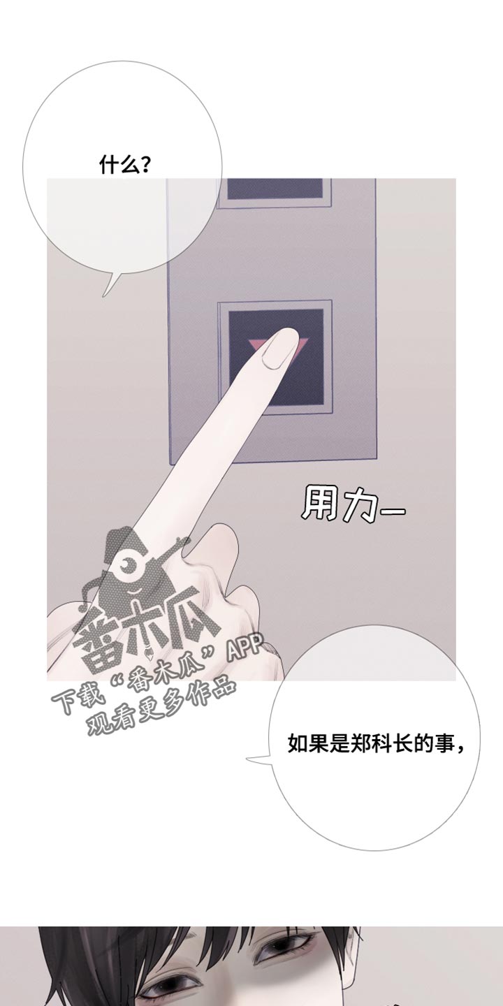 第58章：【第二季】跟踪0
