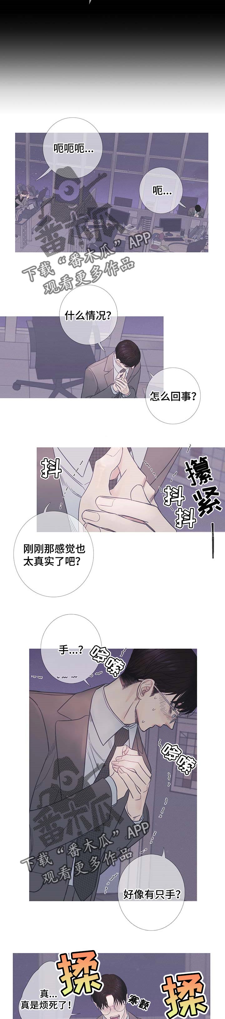 第18章：害怕2
