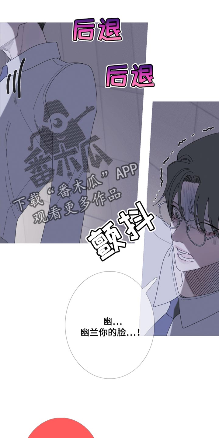 第69章：【第二季】迷惑0