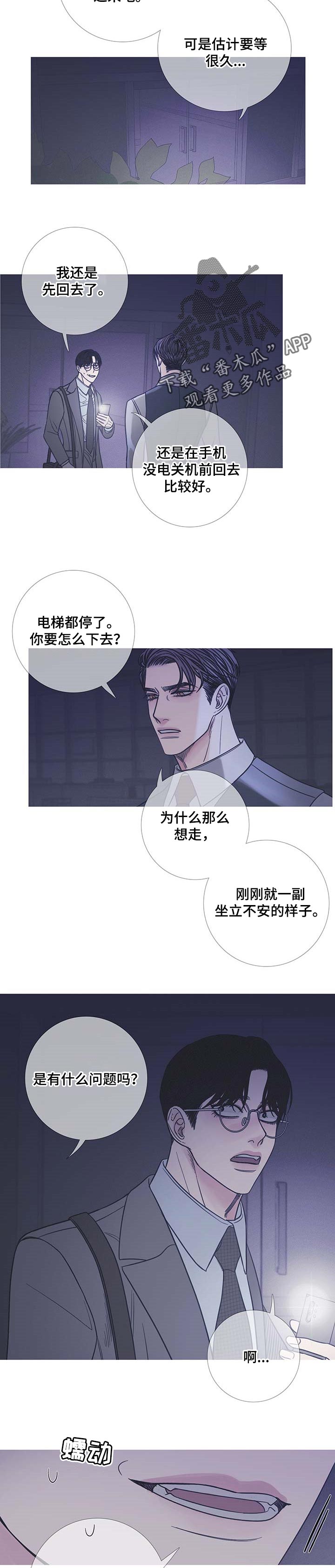 第21章：固执1