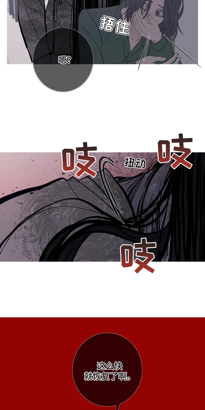 第45章：这次温柔点3