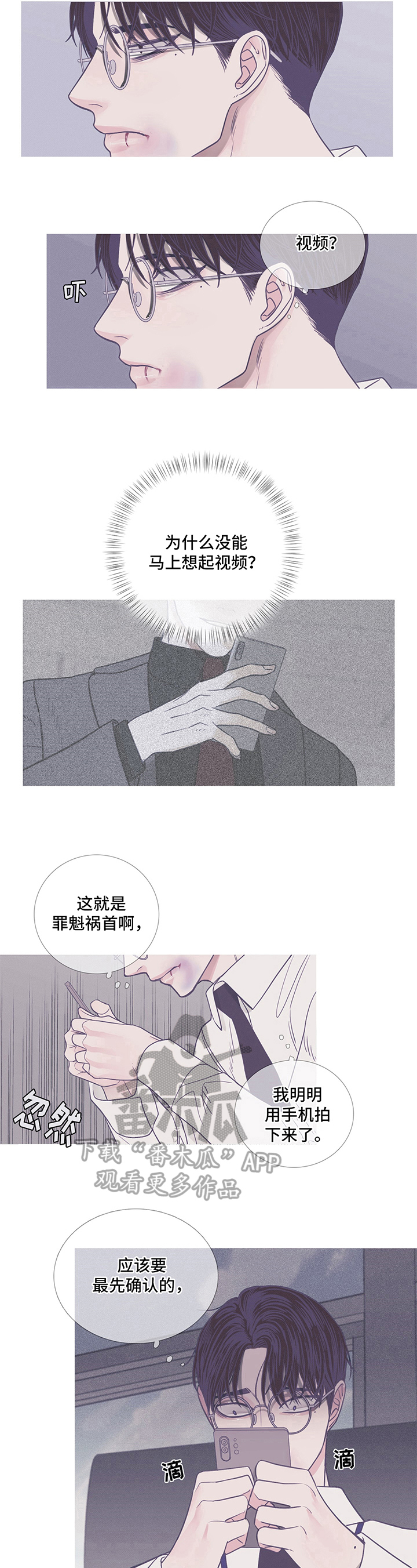 第11章：混蛋4