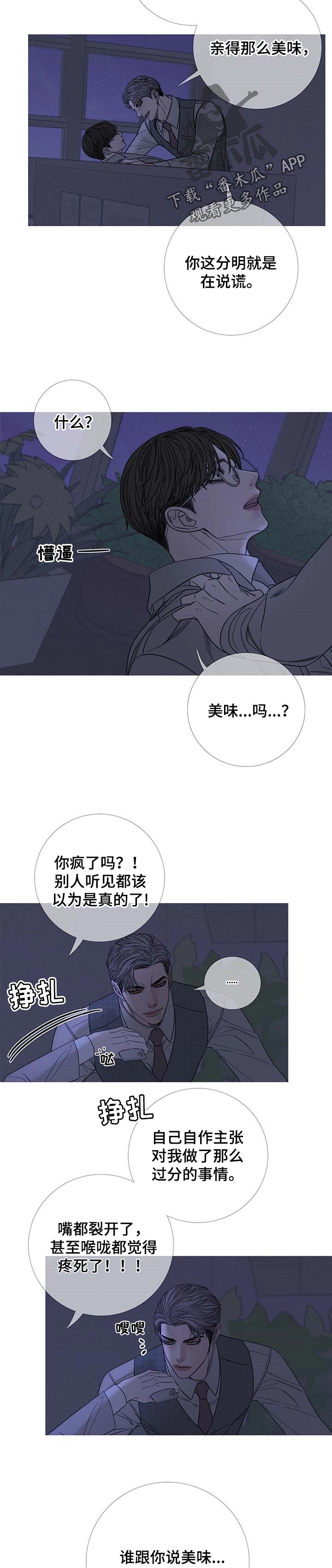 第26章：和记忆中的不一样3