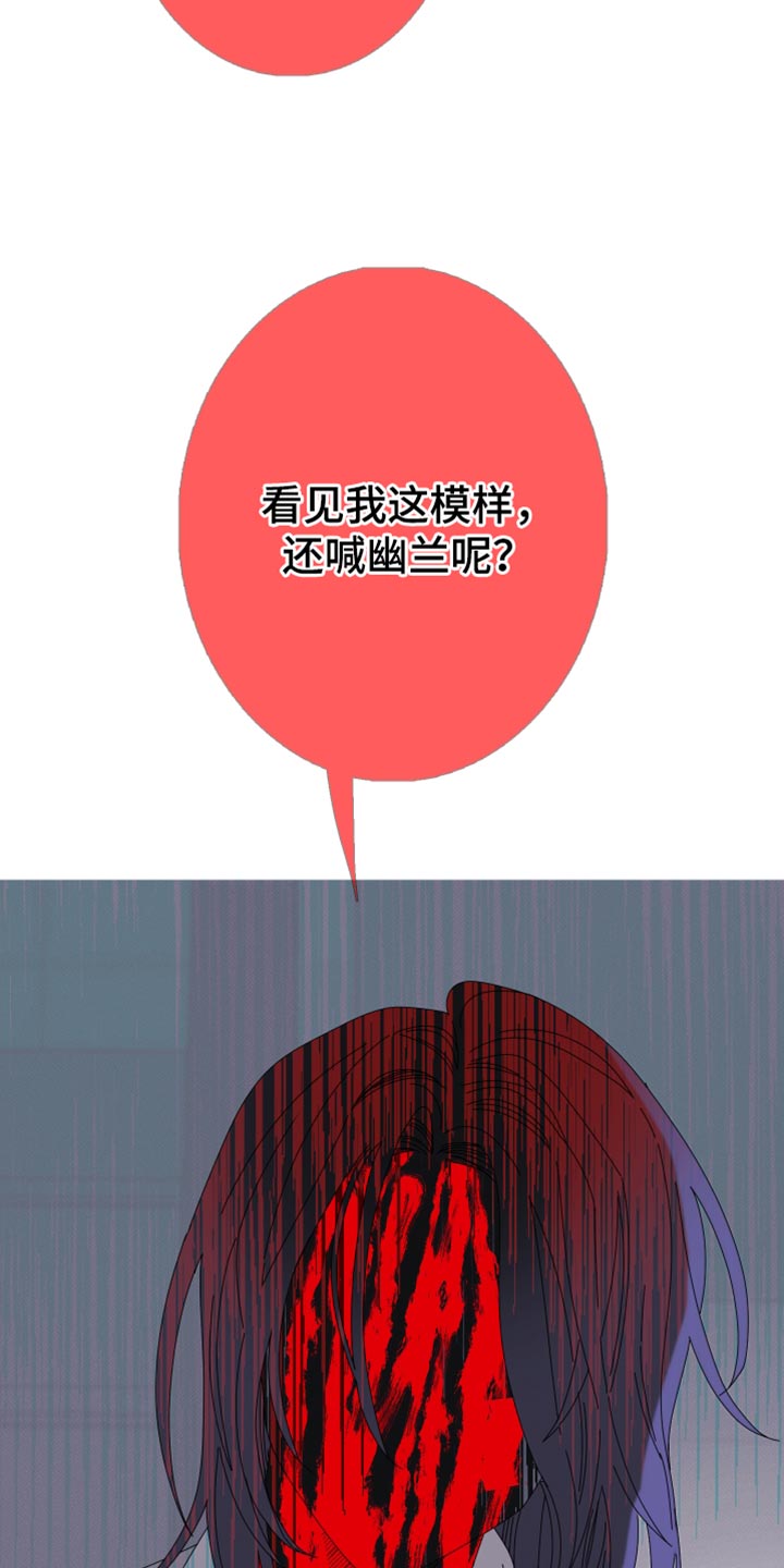 第69章：【第二季】迷惑4