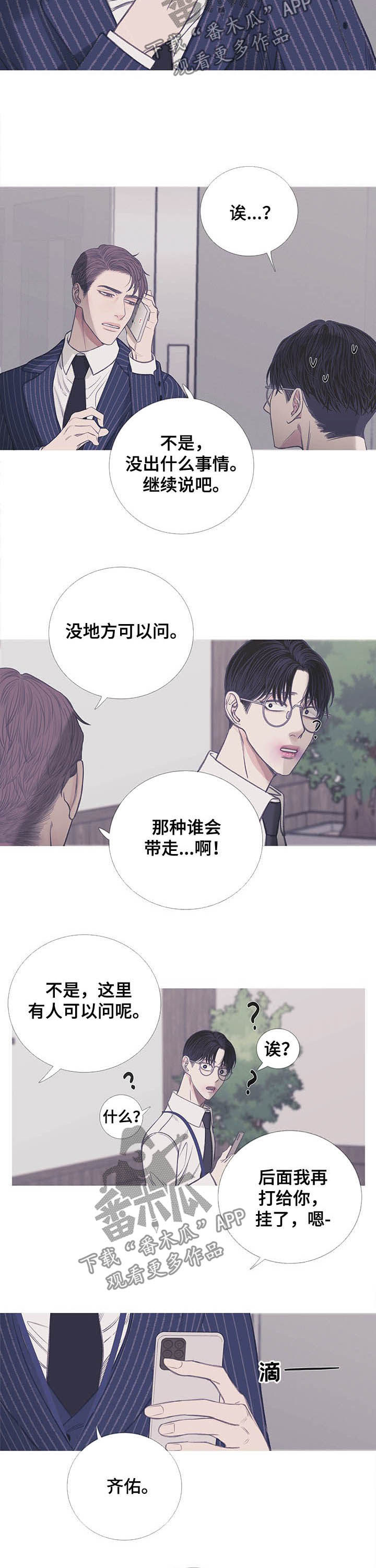 第13章：欺人太甚3
