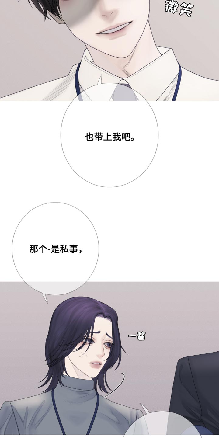 第58章：【第二季】跟踪1