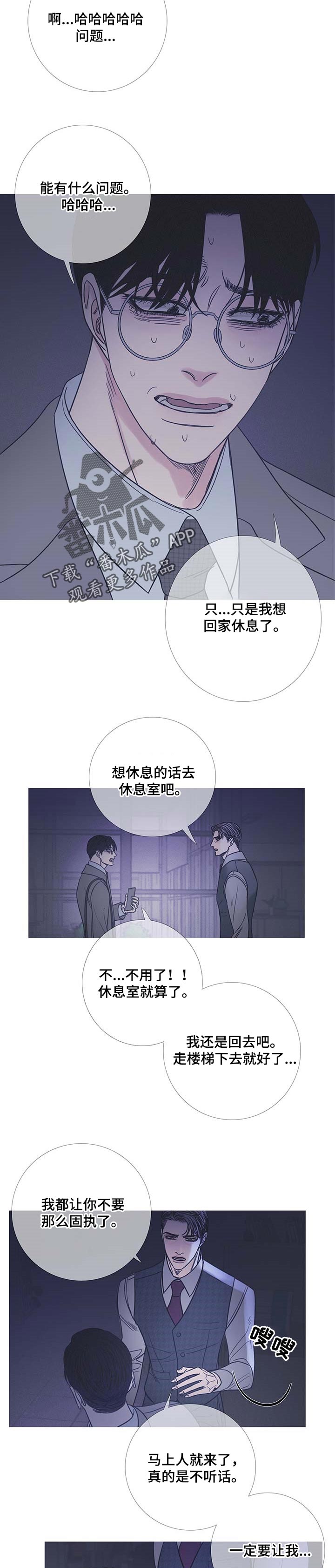 第21章：固执2