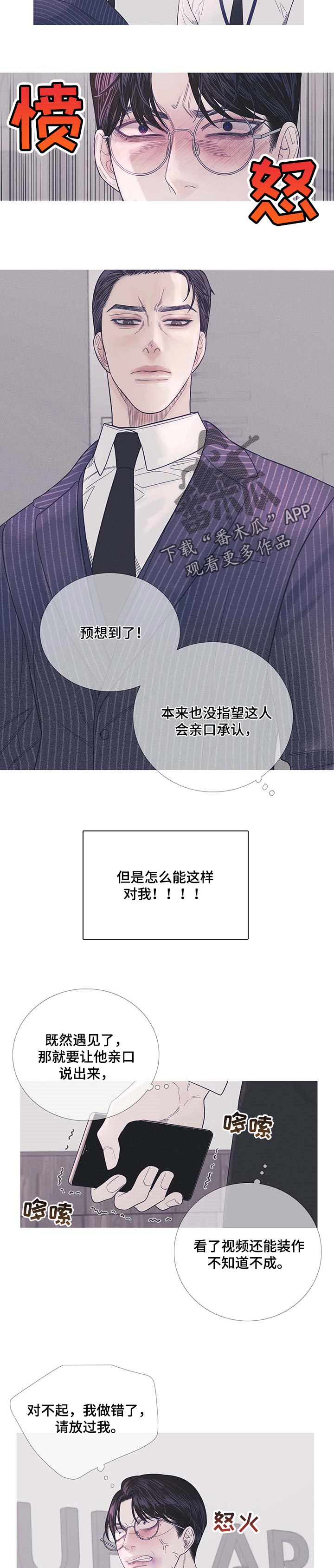 第14章：说实话很烦1