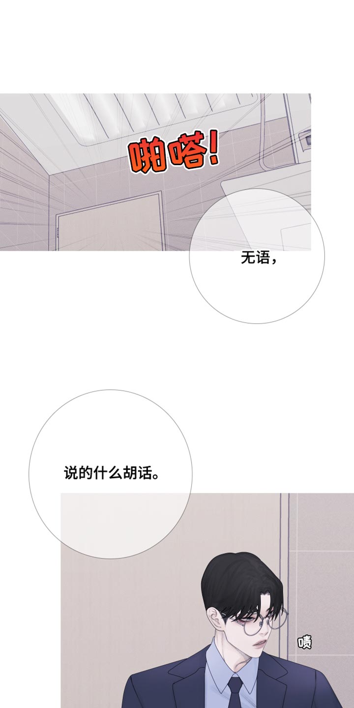 第56章：【第二季】出差0