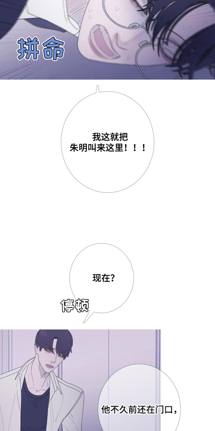 第61章：【第二季】现在放过你了0